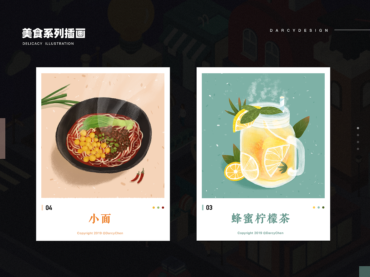 2020-2017 作品集(图ZMjE0NDMyNTgw) - 软件界面 - 站酷设计师达西匠原创素材 - 站酷ZCOOL