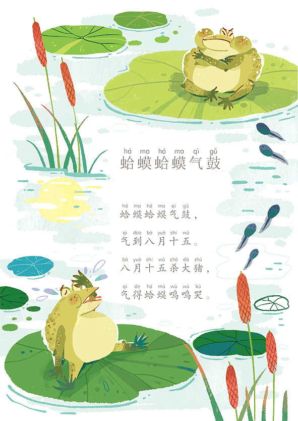 一些童谣配图