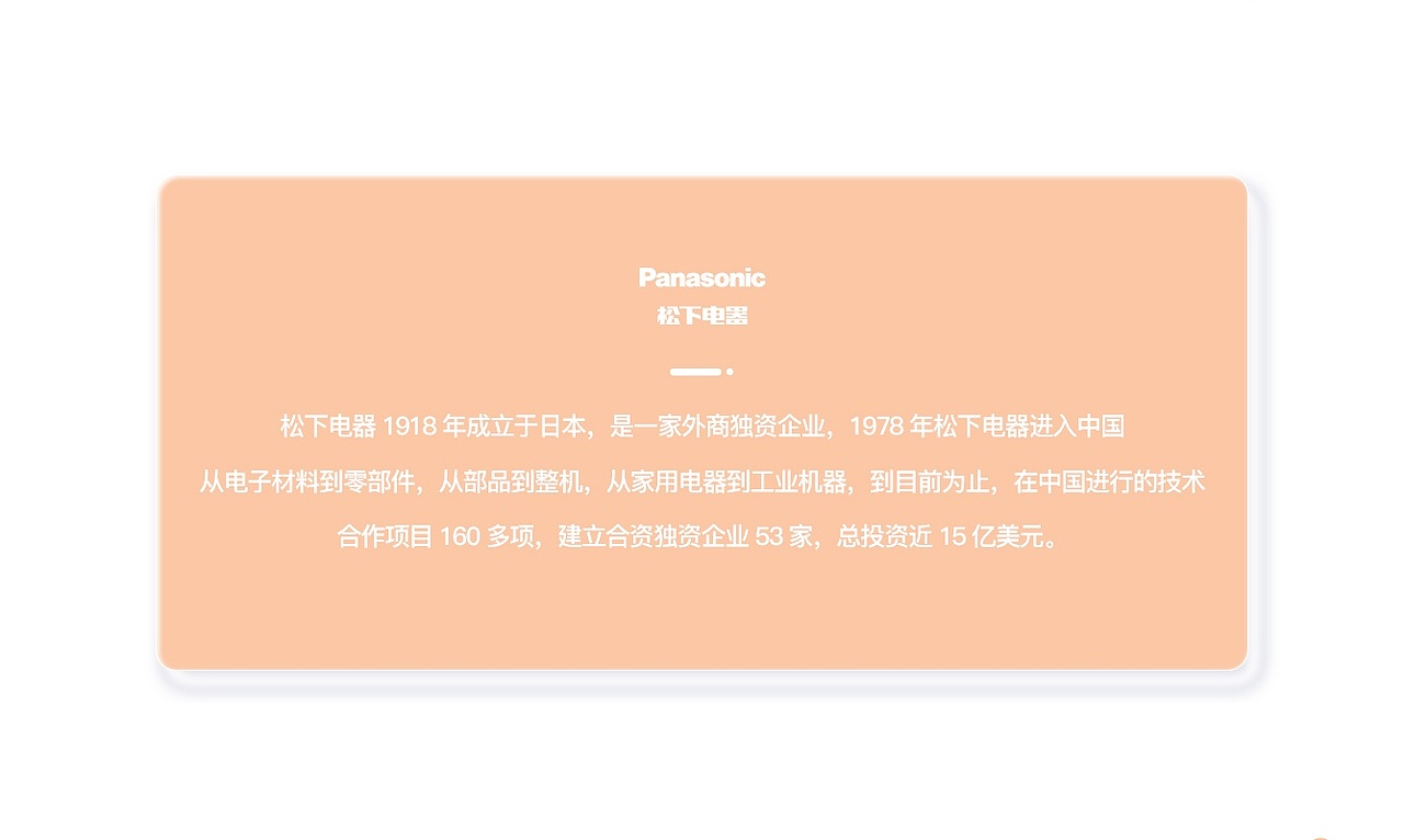 松下全自動(dòng)蒸煮一體嬰兒輔食機(jī)詳情頁(yè)策劃練習(xí)（圖ZMjkwMTUyMzQ4） - 電商 - 站酷設(shè)計(jì)師青絲遮眸原創(chuàng)素材 - 站酷ZCOOL