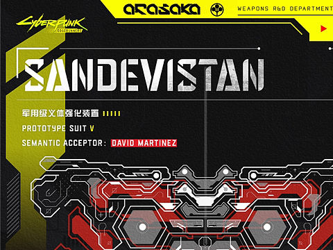 赛博朋克 边缘行者｜斯坦威斯坦 军用级义体强化装置