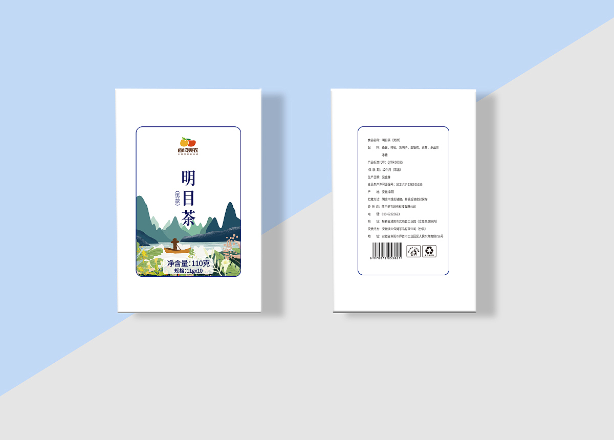 明目茶（男女款）包装（图ZMTMxNDI5OTY4） - 包装 - 站酷设计师楠山楠ww原创素材 - 站酷ZCOOL