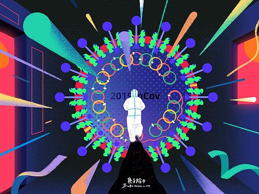 我们一起,共克时艰!