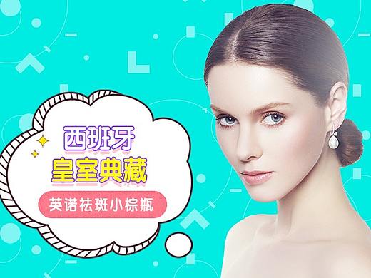 大众英诺小棕瓶详情页