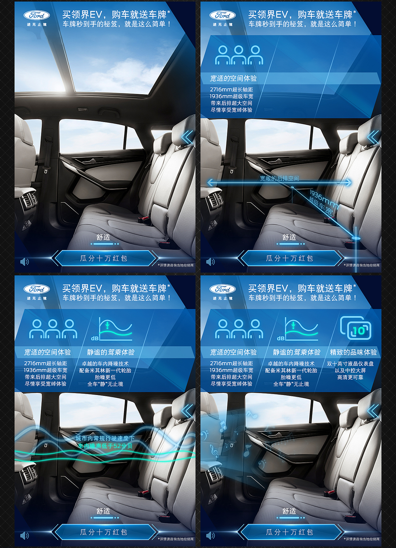 福特领界EV新车首发H5推广活动