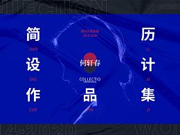 视觉作品集