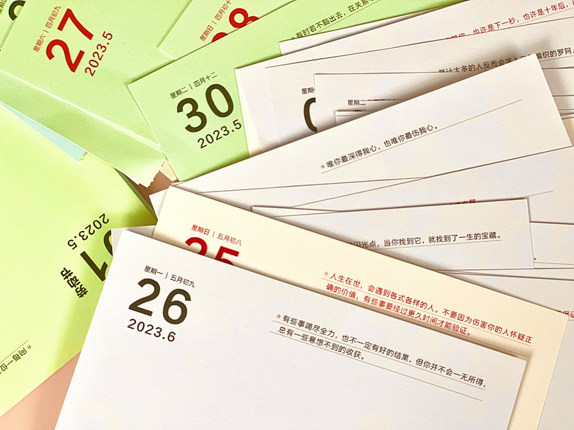 《阿巳与小铃铛2023年手撕立体日历》