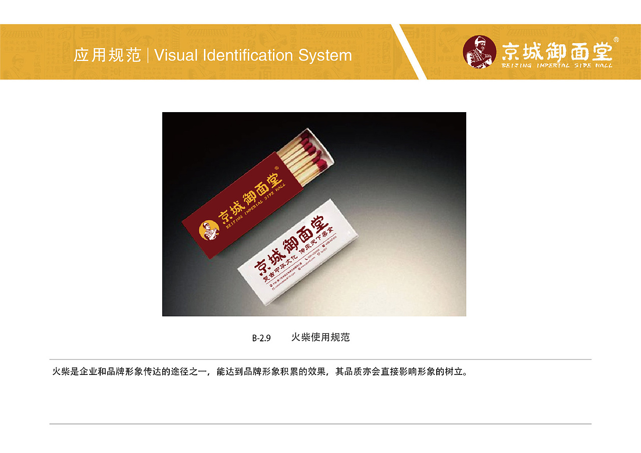 京城御面VI（图ZMzgwNTUzNTI=） - 品牌 - 站酷设计师285874857原创素材 - 站酷ZCOOL