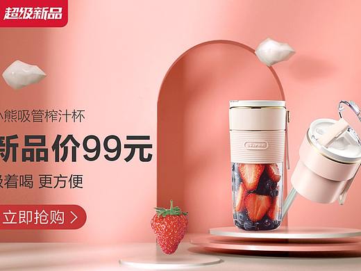 电商--首焦banner