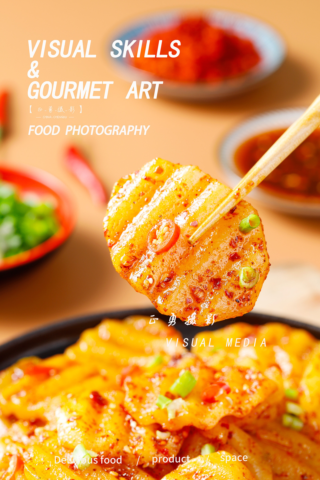 麻辣狼牙土豆 | 电商产品拍摄 | 小零食拍摄