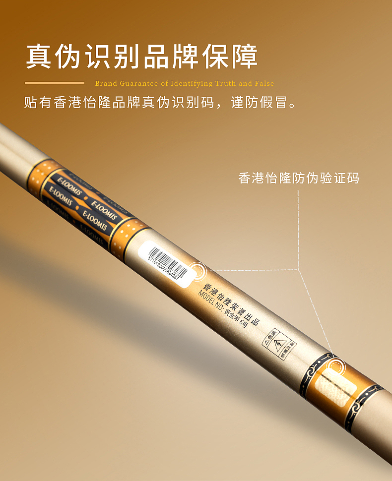 渔具鱼竿钓竿详情