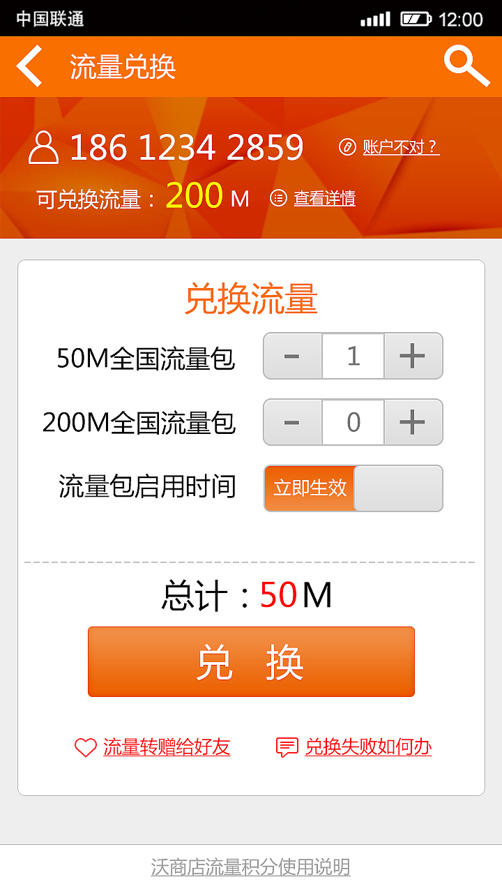 流量积分平台第一版活动页面（图ZMjg3NTQyMTI=） - 运营设计 - 站酷设计师KINTOR7原创素材 - 站酷ZCOOL