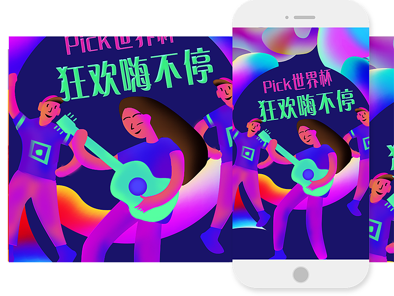 上半年部分作品整理(插画,动效,活动)