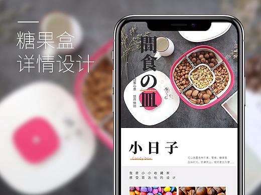 糖果盒详情设计（个人主页-ZMzc1MjA5NzI=） - 其他平面 - 站酷设计师机甲审问官原创素材 - 站酷ZCOOL