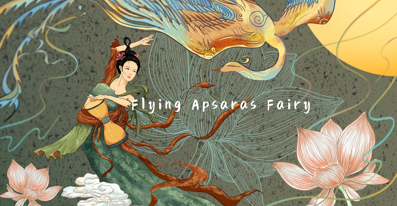 飞天