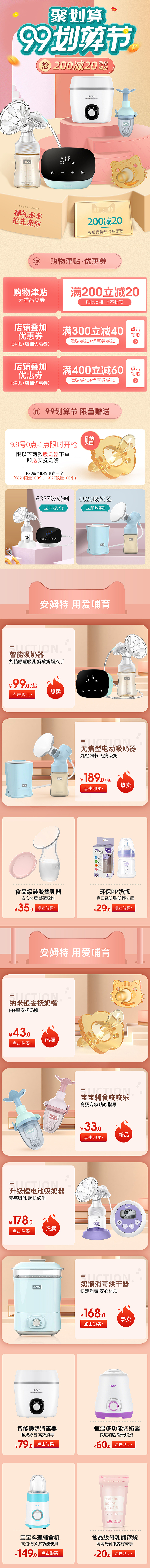 19年上半年的几个首页