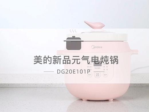 美的电煮锅小视频（个人主页-ZNDUzNDUyNjQ=） - 影视后期 - 站酷设计师夏夏233原创素材 - 站酷ZCOOL