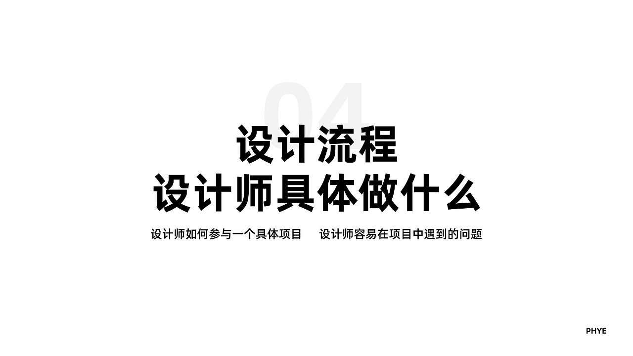 《破茧成蝶1》读书分享PPT