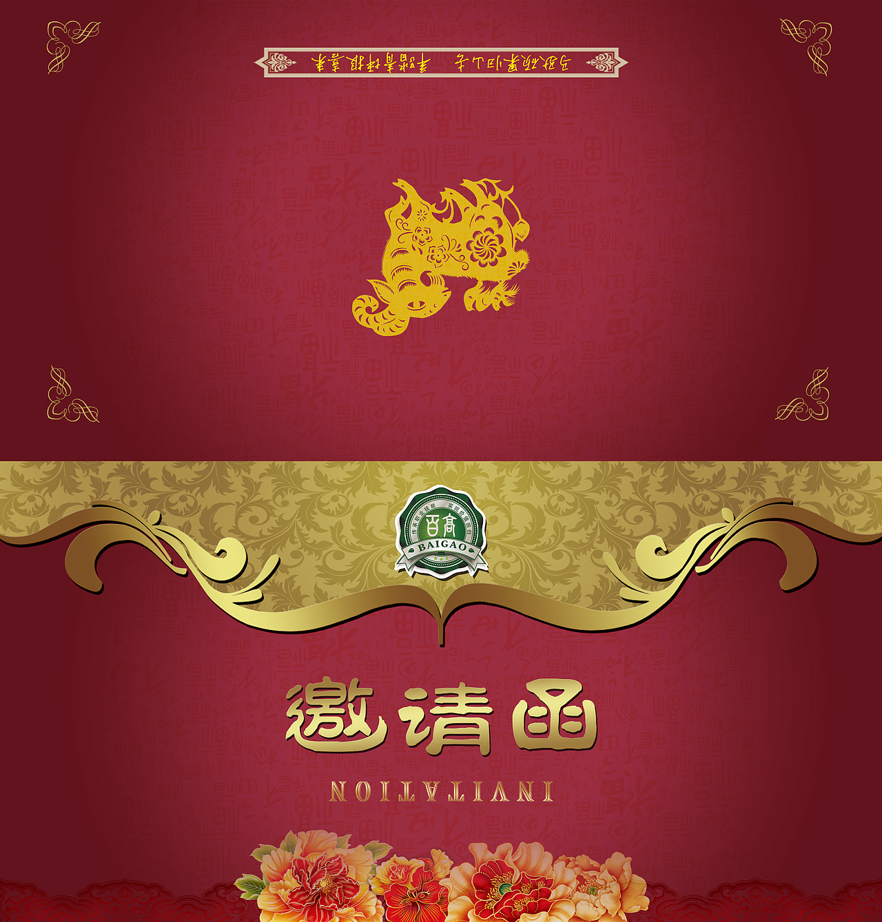 年会（图ZMjM3ODE4Mjg=） - 其他平面 - 站酷设计师郭姐姐是我呀原创素材 - 站酷ZCOOL