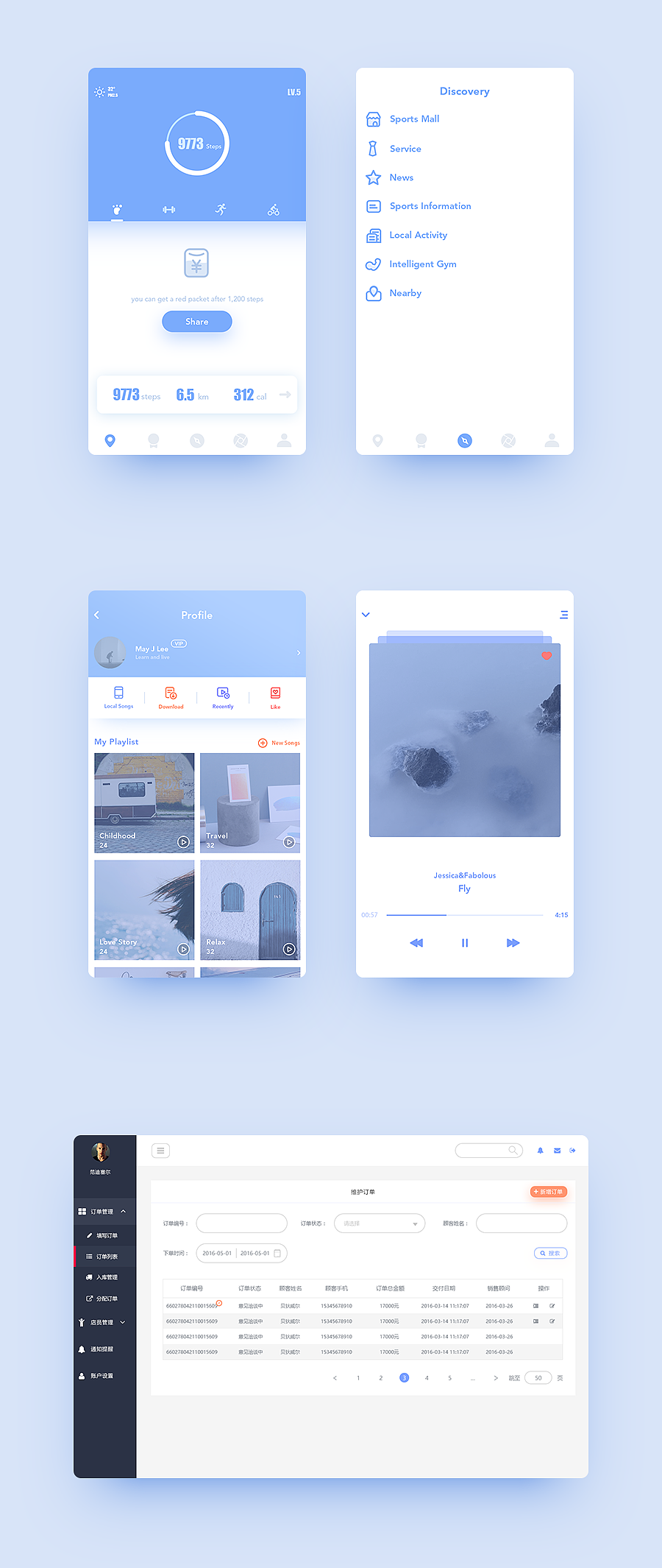 二零一六设计总结（图ZNjc1OTQ5MTI=） - APP界面 - 站酷设计师小蓝耶原创素材 - 站酷ZCOOL