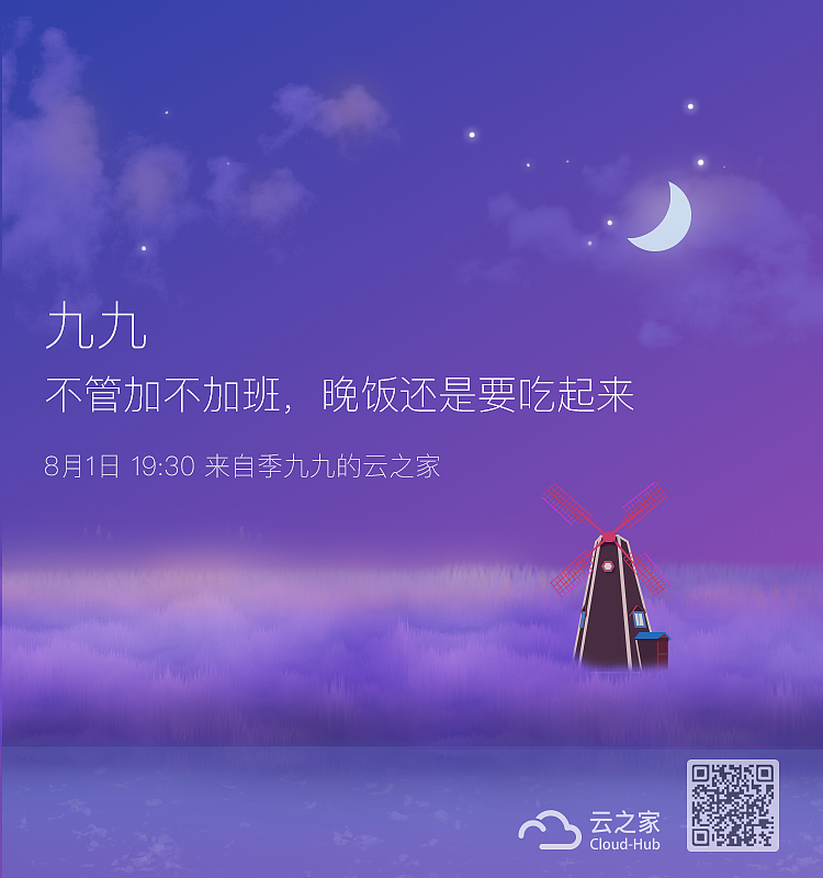 金蝶云之家APP首页头部分享插画设计总结展示Part1（图ZOTA5OTE0NTY=） - 商业插画 - 站酷设计师郝小好原创素材 - 站酷ZCOOL
