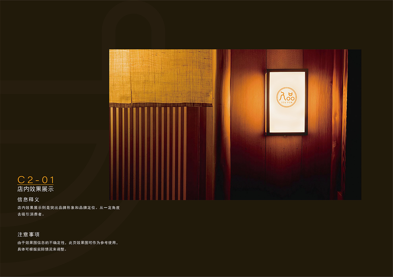 XFZ-012(久品餐饮VIS）（图ZMTM1NzA1ODQ4） - 品牌 - 站酷设计师Unique小福子原创素材 - 站酷ZCOOL