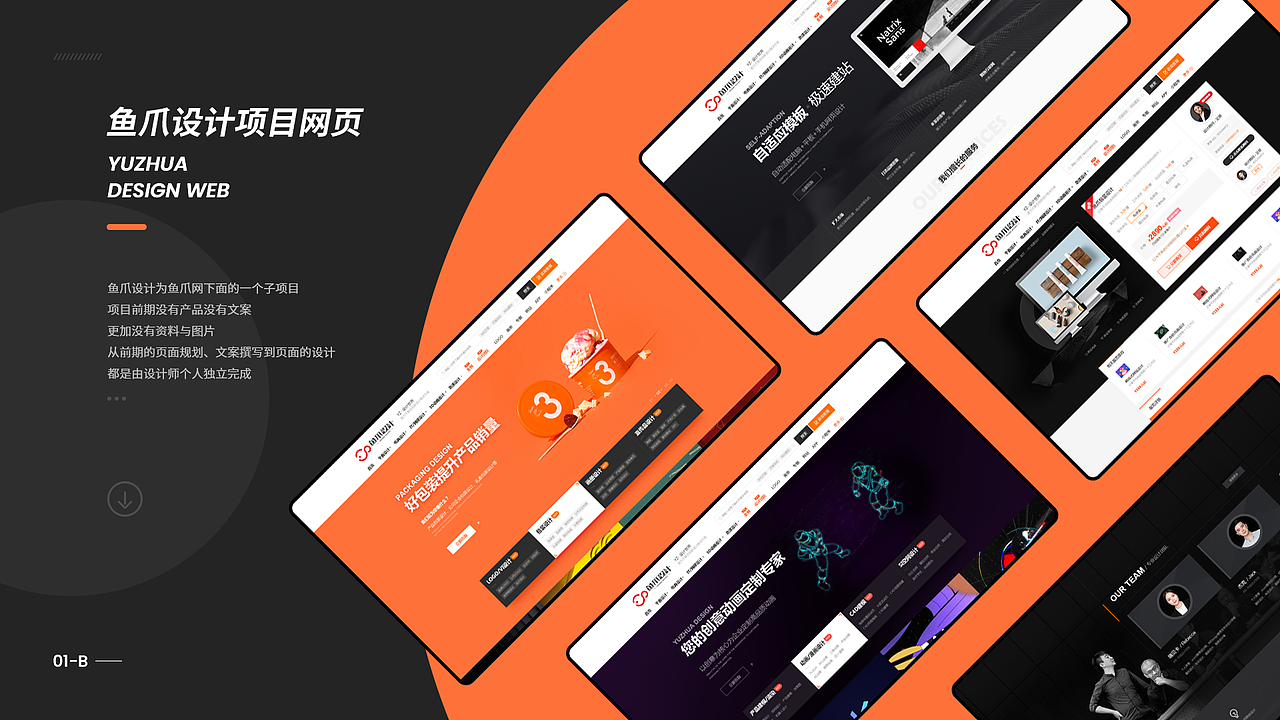 2019年度作品合集（图ZMjA0NTYxMTg0） - 企业官网 - 站酷设计师十八猫夏原创素材 - 站酷ZCOOL