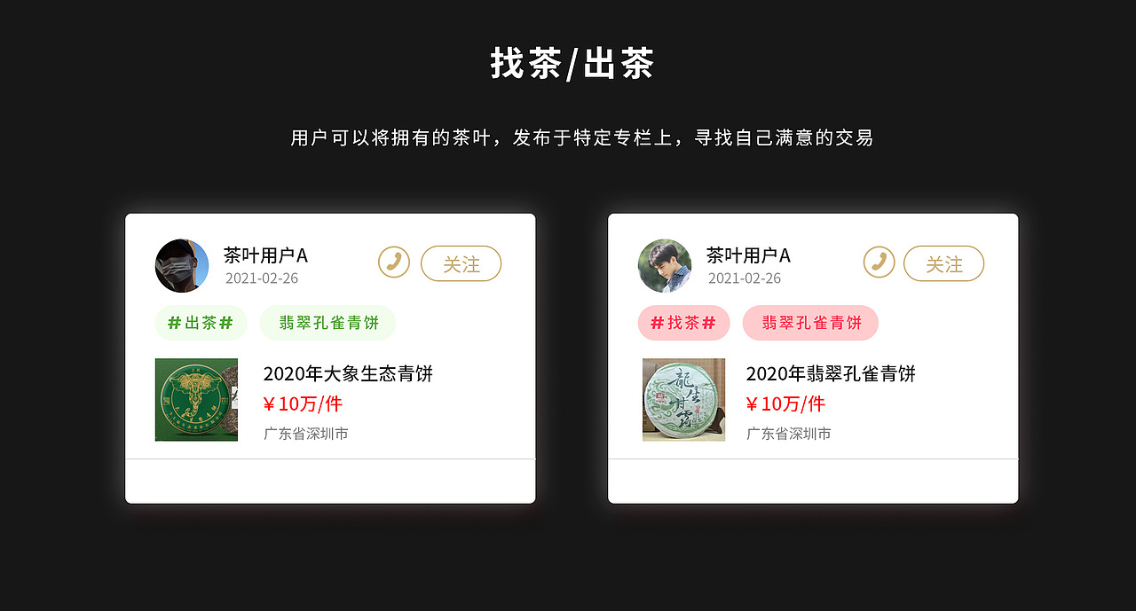 茶业小程序—行情助手