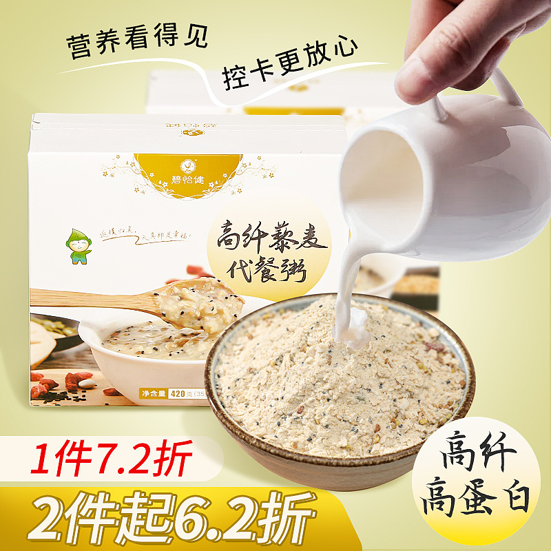【定制详情页设计】——减肥代餐粉视觉设计（图ZMjUxNjcwOTk2） - 电商 - 站酷设计师zalcool张原创素材 - 站酷ZCOOL