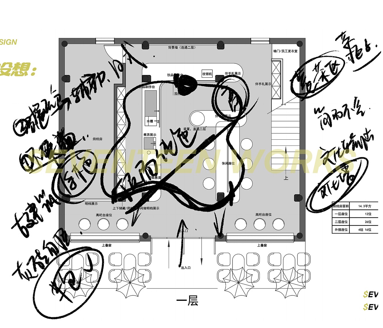 百草间室内设计（图ZMjU0ODgwMDAw） - 商业空间设计 - 站酷设计师Seventeen曲寒冰原创素材 - 站酷ZCOOL