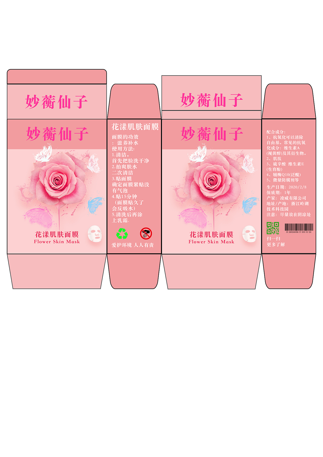 个人模拟练习（图ZMjc1MDU4NDE2） - 包装 - 站酷设计师Z77912505原创素材 - 站酷ZCOOL