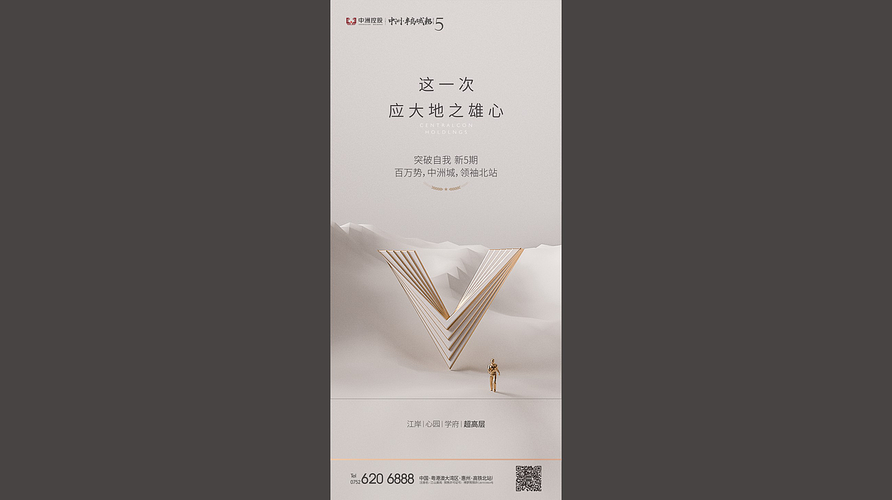 地产提案标志VI贴图主形象围墙户外白金C4D立体质感（图ZMjc3MzgxODc2） - 海报 - 站酷设计师ccs设计原创素材 - 站酷ZCOOL