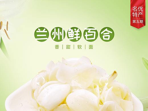 电商产品-鲜百合