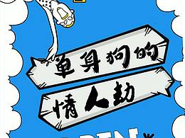 给之前公司做的H5