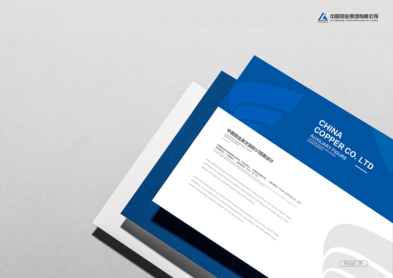 中国铜业英文简称VI图形设计提案（图ZMTk4NDU0NDM2） - 品牌 - 站酷设计师品物设计原创素材 - 站酷ZCOOL