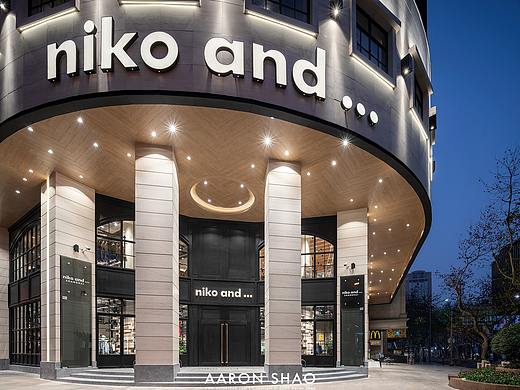 Niko And...上海零售店 | Niko And... Shanghai