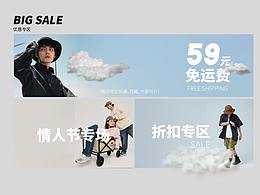 潮流时尚店铺首页设计