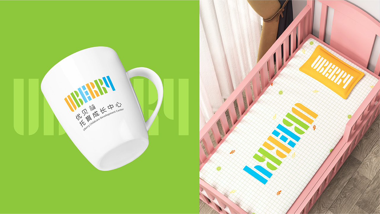 优贝林托育成长中心品牌形象设计