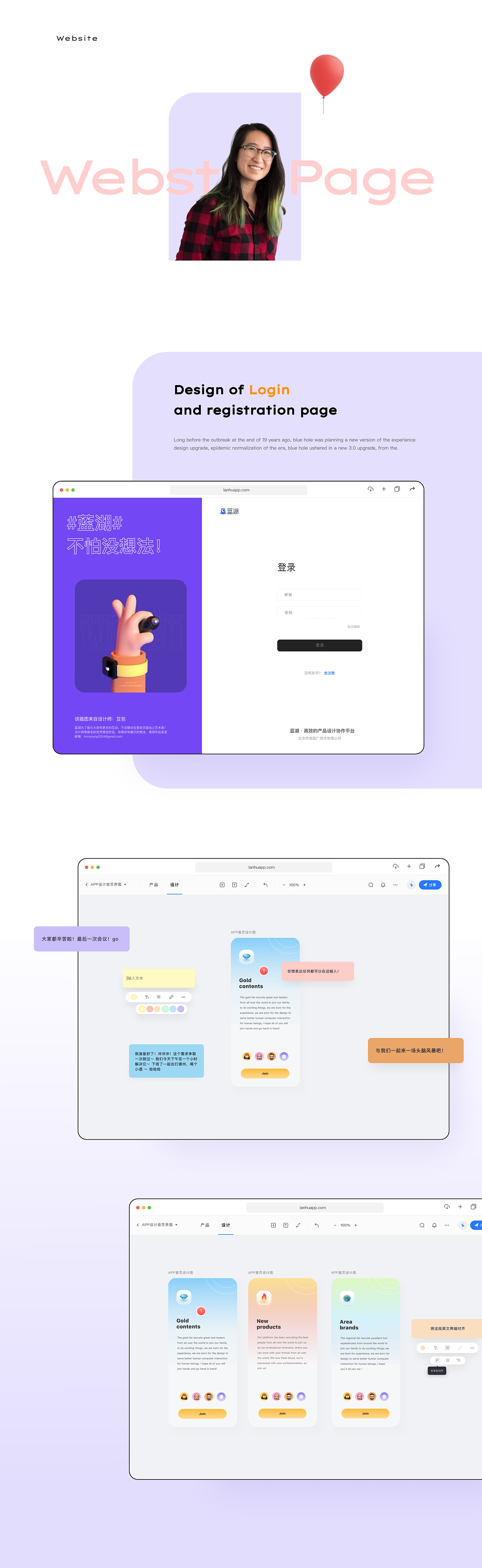 后疫情时代下的蓝湖 3.0（图ZMjc5NzM4MjM2） - 其他UI - 站酷设计师章三疯原创素材 - 站酷ZCOOL