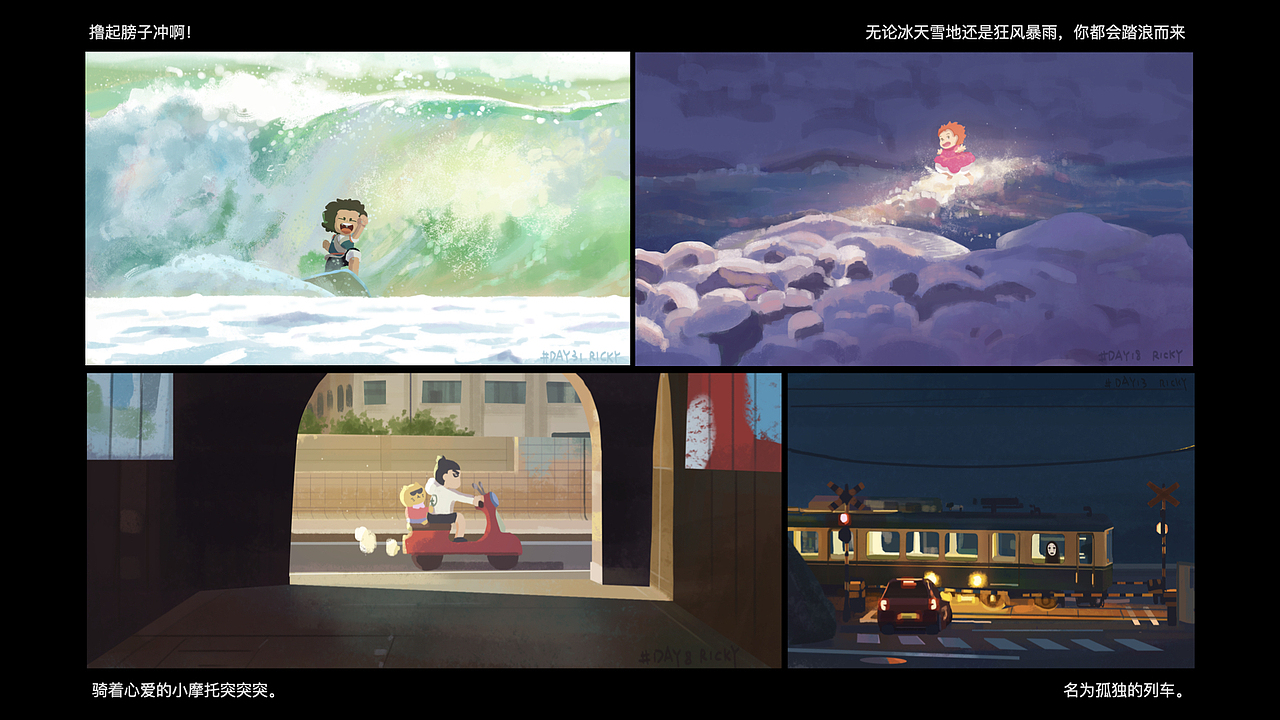 色彩60條挑戰(zhàn)插畫整理（圖ZMjg5NDQ0MTQw） - 創(chuàng)作習(xí)作 - 站酷設(shè)計師RickyTiger原創(chuàng)素材 - 站酷ZCOOL