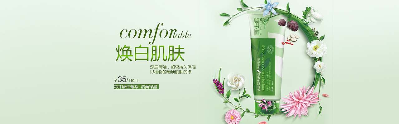 化妆品（图ZMjk5MjEwODQ=） - 运营设计 - 站酷设计师橙小啦原创素材 - 站酷ZCOOL
