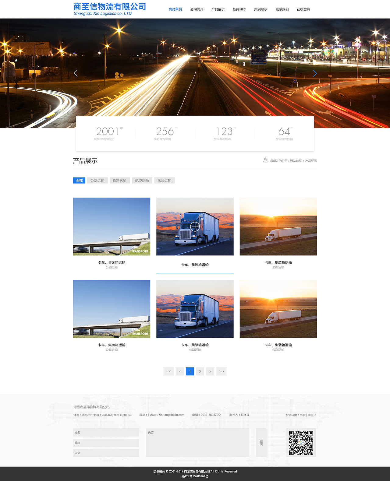 物流练习（图ZOTM2MjIwMjQ=） - 企业官网 - 站酷设计师DelonelyG原创素材 - 站酷ZCOOL