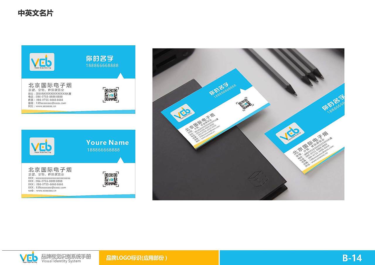 VEB（图ZMTE4OTY5NTk2） - 品牌 - 站酷设计师爱上小不叮原创素材 - 站酷ZCOOL