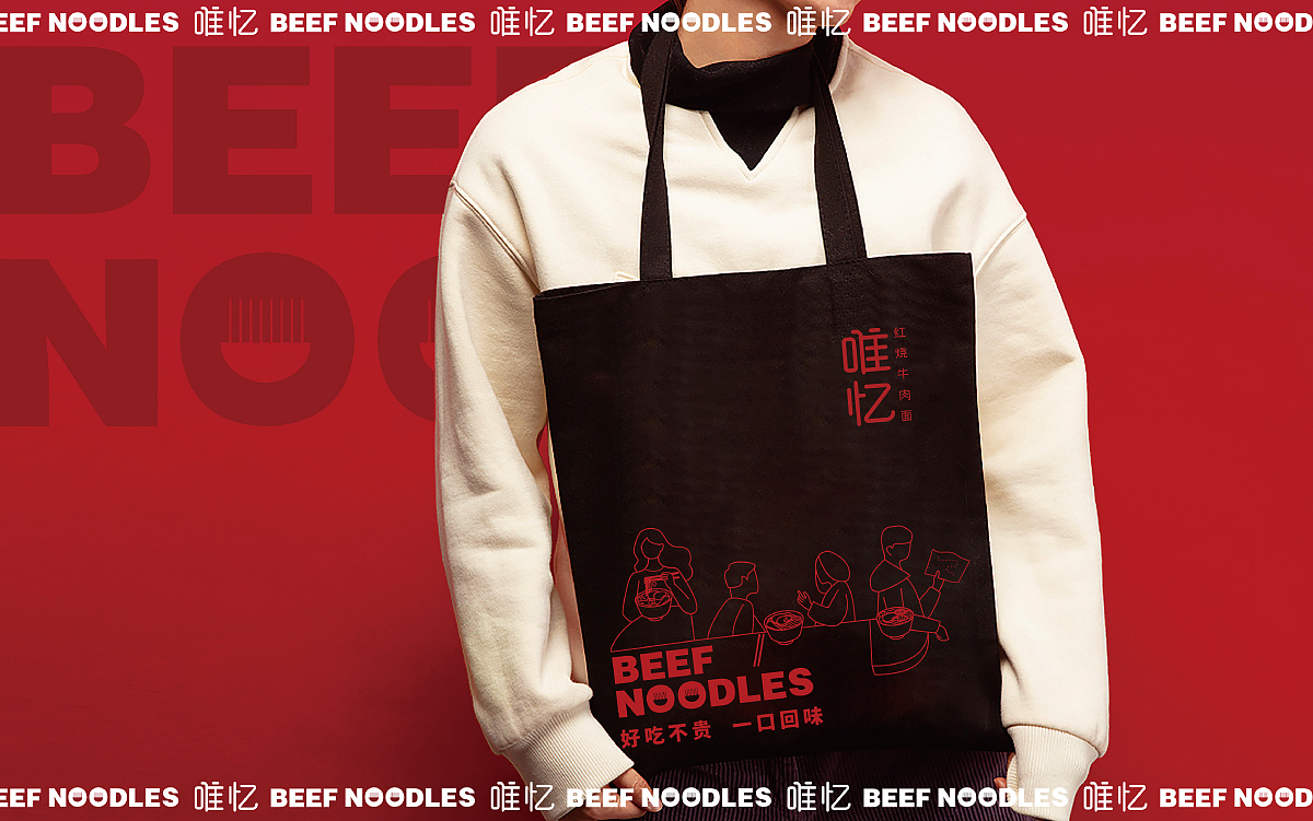 唯忆|一碗牛肉面的美味记忆 尚膳若水出品（图ZMTc4NTA5NTY4） - 品牌 - 站酷设计师尚膳若水原创素材 - 站酷ZCOOL