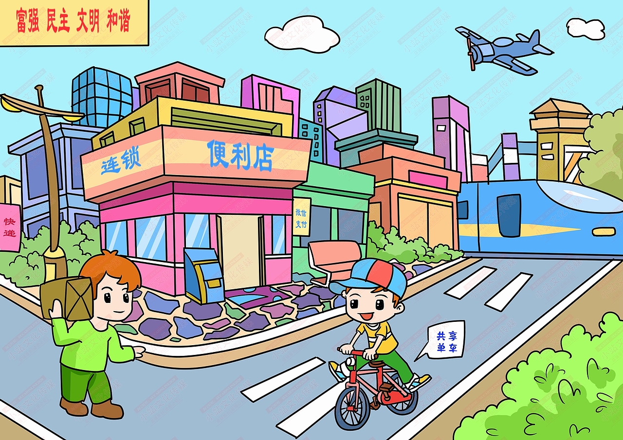 小康中国梦电脑绘画中国梦绘画电脑绘图作品