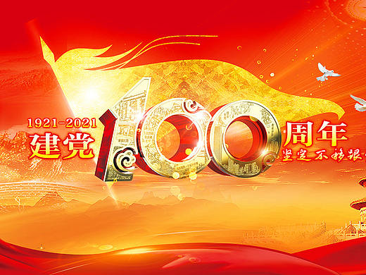100周年