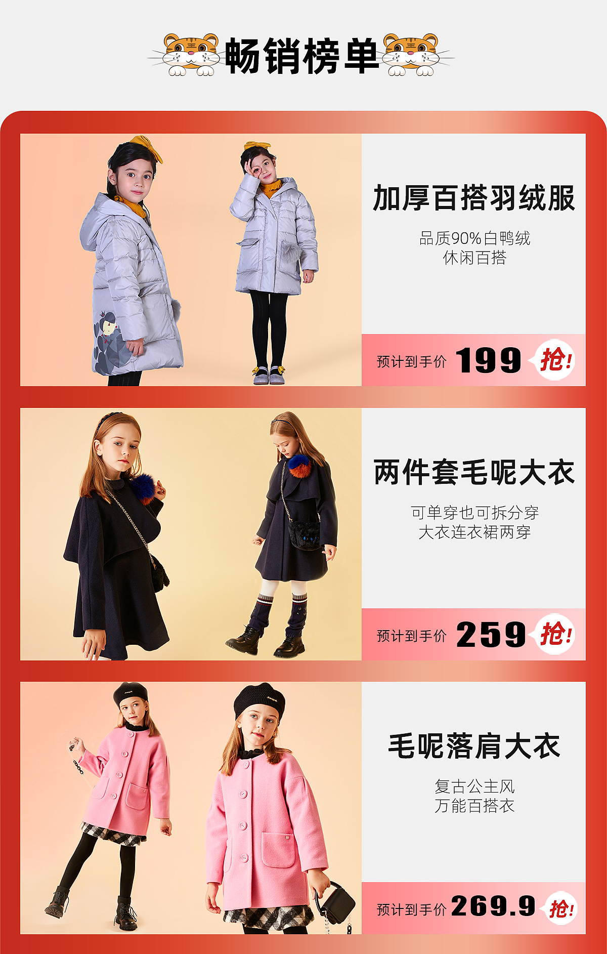 电商手机端首页（图ZMjg3ODI2MDQ4） - 电商 - 站酷设计师XZhhh原创素材 - 站酷ZCOOL