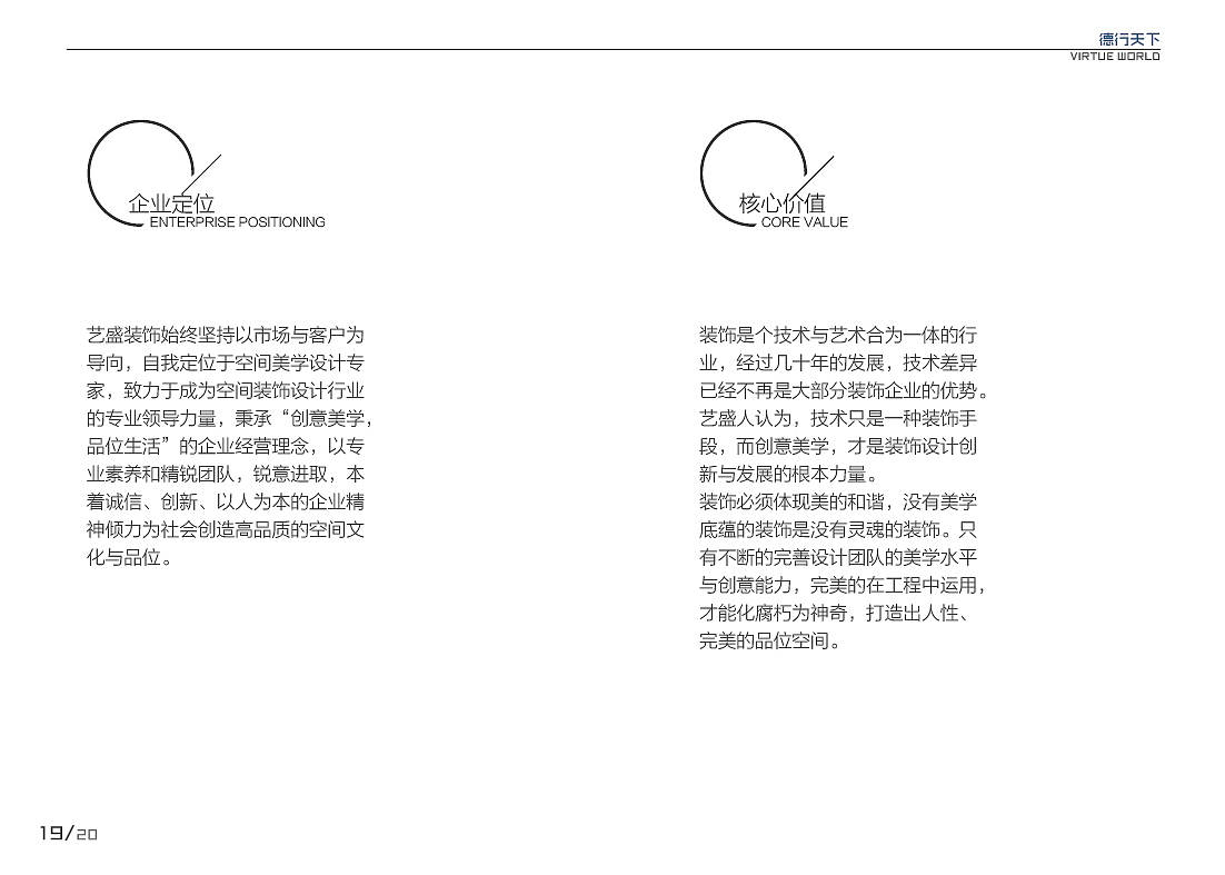 书籍设计—公司手册