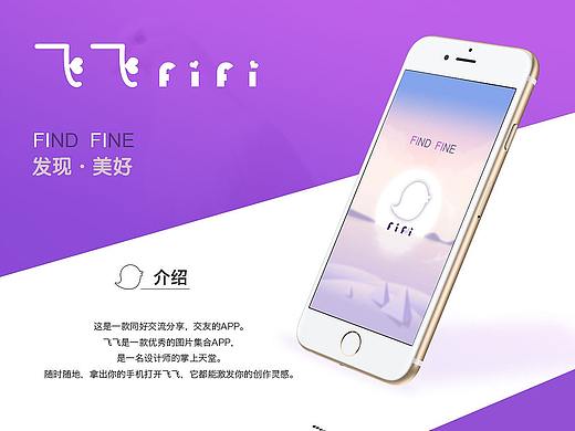 原创同好交友软件