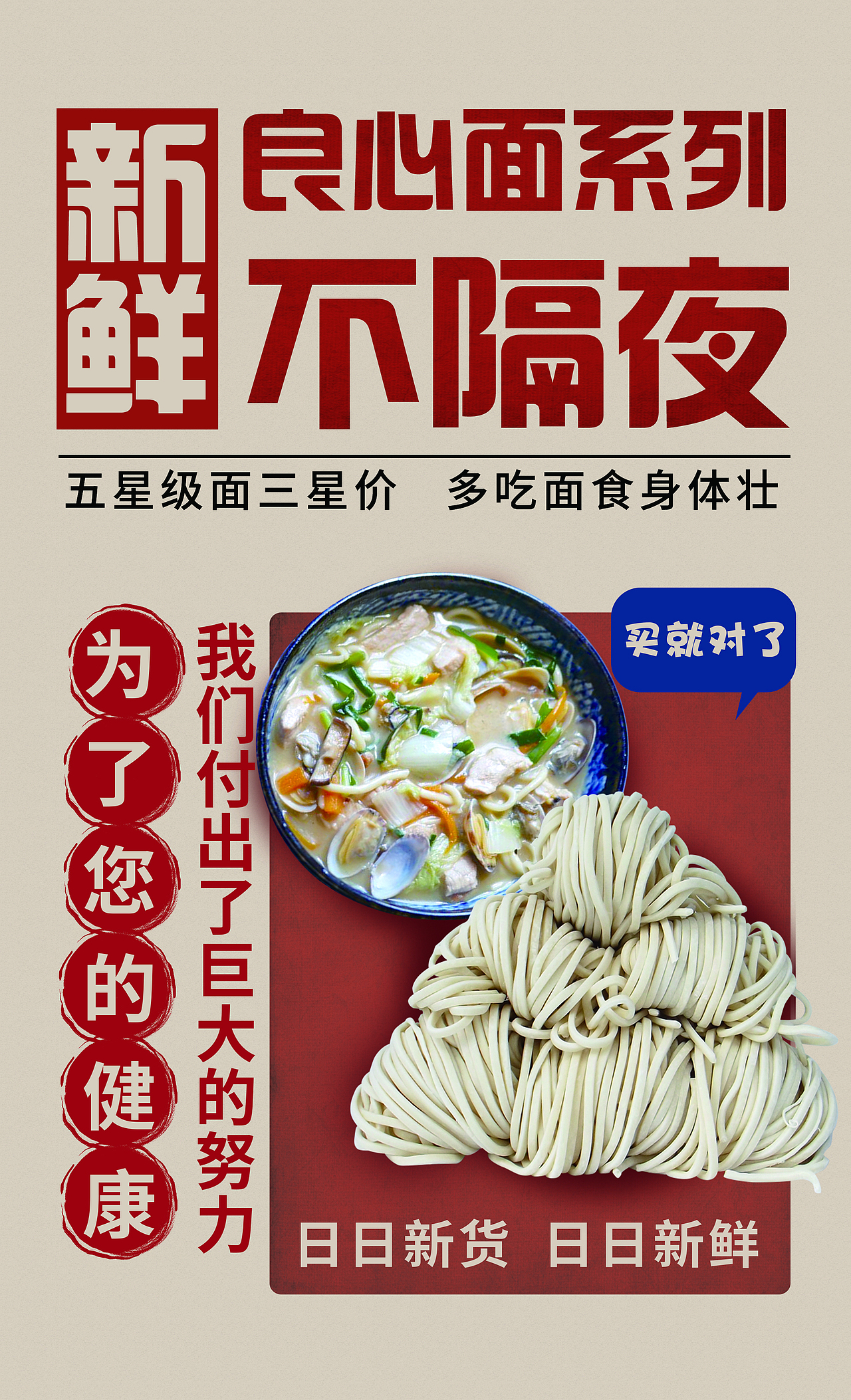 面食豆腐练习（图ZMjEwNDI1Mjg0） - 海报 - 站酷设计师早起的格格巫原创素材 - 站酷ZCOOL