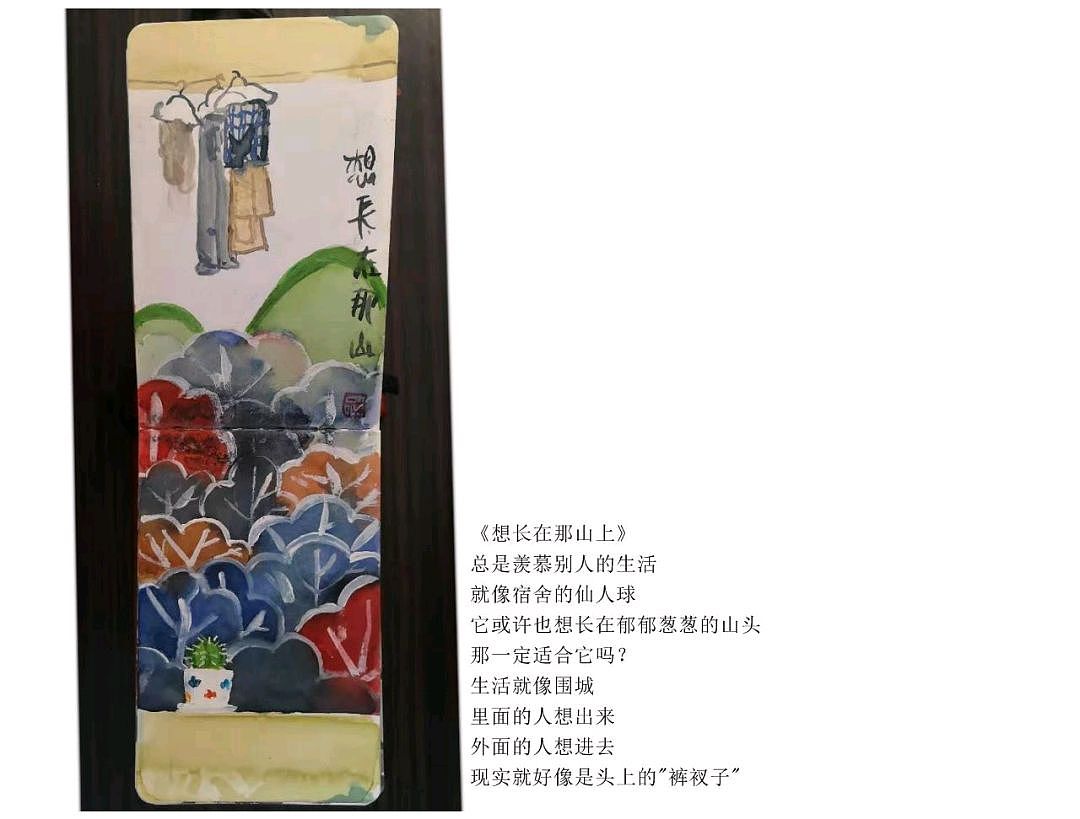 想长在那山上（图ZMjYxMTY3NTQ4） - 绘画 - 站酷设计师OOH琤原创素材 - 站酷ZCOOL